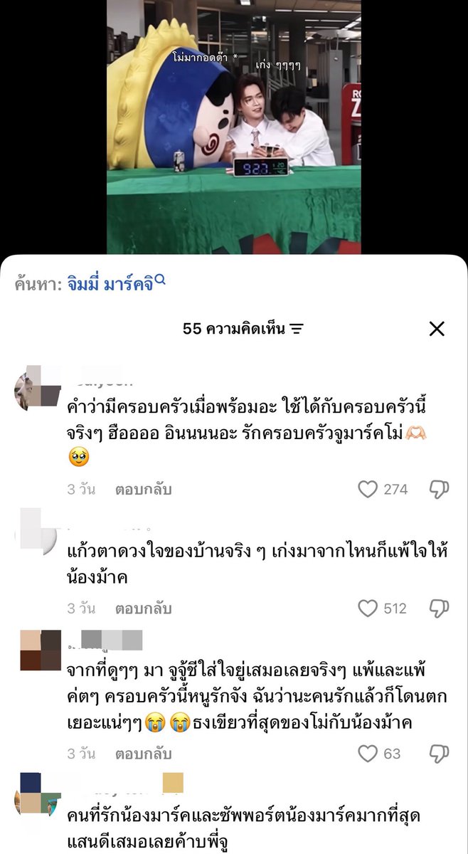 porpor49_'s tweet photo. งื้อออออ คำว่า “ มีครอบครัวเมื่อพร้อม ” 
ก็จริงของพี่เค้าอ่ะ จูมาร์คโม่คือมีครอบครัวเมื่อพร้อมจริงๆ 
🌞 จูเป็นผู้ชายที่ใส่ใจคนรอบข้างมากๆ ฮีคอยชมน้องตลอด ผลักดันน้องตลอด เห็นฮีเป็นคู่กัดกับลูกชายแบบนี้แต่จูก็ชมจัมโม่นะ หัวหน้าครอบครัวที่คอยซัพพรอตและนำทางคนในครอบครัวมันเป็นแบบนี้นี่เอง 
🌙 น้องมาร์ค เราจะไม่ค่อยได้ยินอะไรมากมายผ่านคำพูดแต่เราจะเห็นผ่านการกระทำเสมอ หลังจู 1 ก้าวจะมีน้องมาร์คเสมอ  ไม่ว่าคนอื่นจะมองจูกับจัมโม่เพี๊ยนหรือพูดถึงจูกับลูกยังไง น้องมาร์คจะยังเป็นคนที่ยืนอยู่ข้างจูกับลูกเสมอ ต่อให้จูกับจัมโม่จะเพี๊ยนแค่ไหนน้องมาร์คก็ยืมยิ้มอยู่ข้างๆ ต่างฝ่ายต่างซับพรอตกันและกัน จับมือกันเดินไปข้างหน้า 
🌞🌙 จัมโม่ลูกชายหัวแก้วหัวแหวนของบ้าน เป็นเด็กที่เข้ามาเติมความสดใสที่มีอยู่แล้วให้มีมากขึ้นไปอีก 

นี่สินะที่มาของคำว่า “ กิ่งทองใบหยก ” 
#Juniormark #Jummo