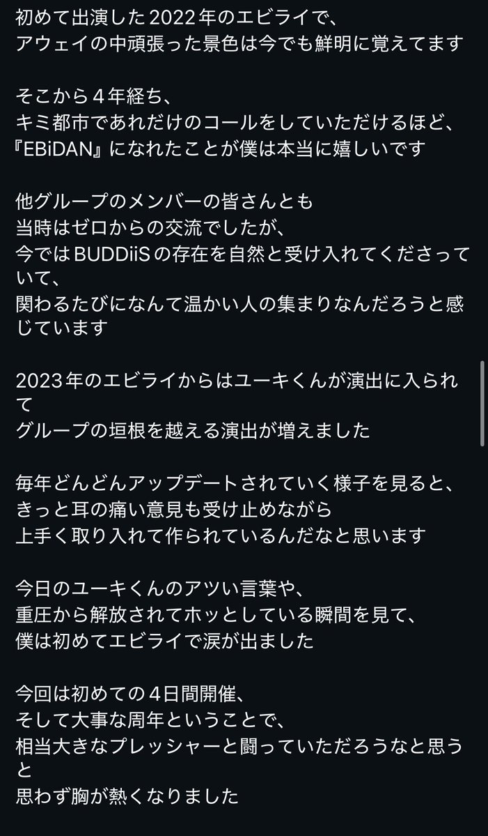 fnt___03's tweet photo. BUDDiiSのSHOWさんのインスタが素敵すぎて、みんな読んで😭

https://t.co/hBYyVt6TNM https://t.co/rCnwhPgact