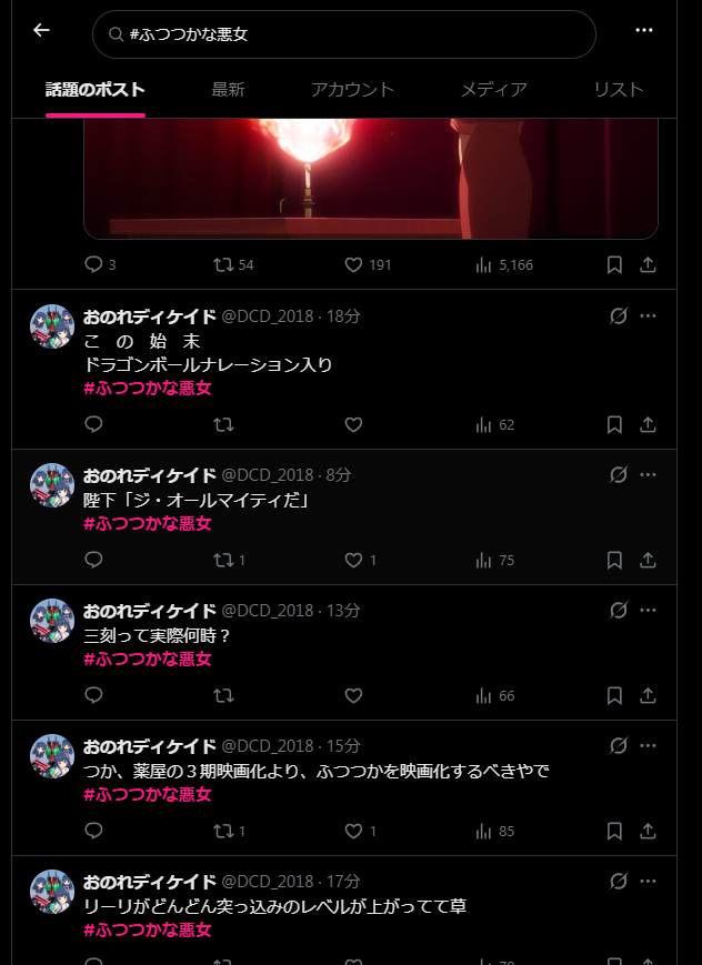 ふつつかな悪女ではございますが～雛宮蝶鼠とりかえ伝～ 第6話 ツイート画像 1