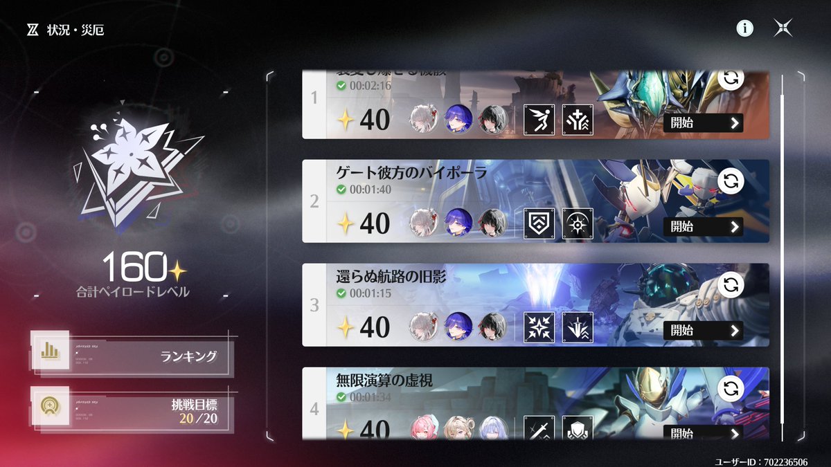 komo_game's tweet photo. ドライブまじつらかったわ・・・・
結構ギリギリになったけど、ペイロード160でクリアおわたああ https://t.co/BZJMKr8rsq