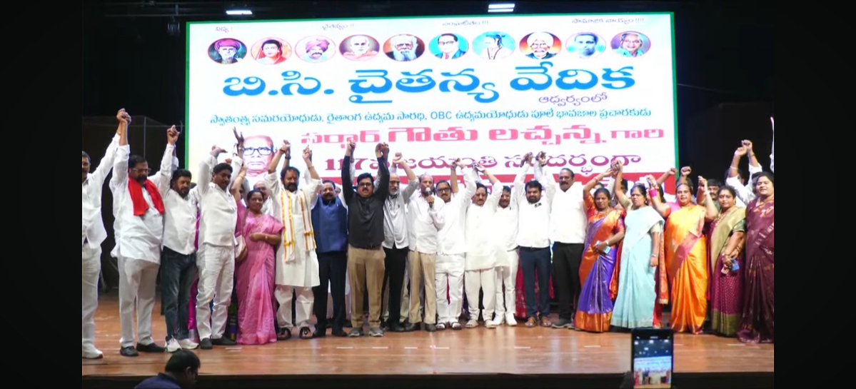 JPR_Sainyam's tweet photo. రాజమహేంద్రవరంలో సర్దార్ గౌతు లచ్చన్న 117వ జయంతి ‘బహుజన మాట–పాట’ కార్యక్రమంలో డా. జె. పూర్ణచంద్రరావు IPS (రిటైర్డ్) ముఖ్య అతిథిగా పాల్గొన్నారు.

“అసెంబ్లీ కొద్దిమంది వర్గాలది కాదు—సకల జనులది కావాలి. BC–SC–ST–ముస్లింల ఐక్యతతో ‘మీరెంతో–మీకంతే వాటా’ సాధించాలి” అని పిలుపునిచ్చారు. https://t.co/v4rUGbRYQG