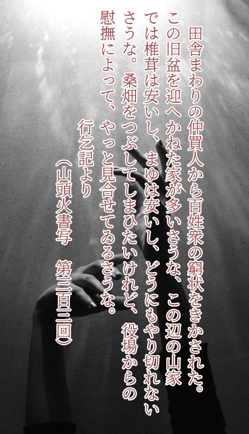 yume2aliens's tweet photo. #山頭火書写　第303回のお題
放浪の俳人・種田山頭火（1882〜1940）の句集、旅日誌より毎週月曜日に三句ずつ。エッセイ引用や過去題との重複もあり🙂一句からのご参加、過去題も大歓迎。自遊Styleでお気軽にどうぞ。ハッシュタグもお忘れなく〽️⏩ https://t.co/5PoiTpvvcj