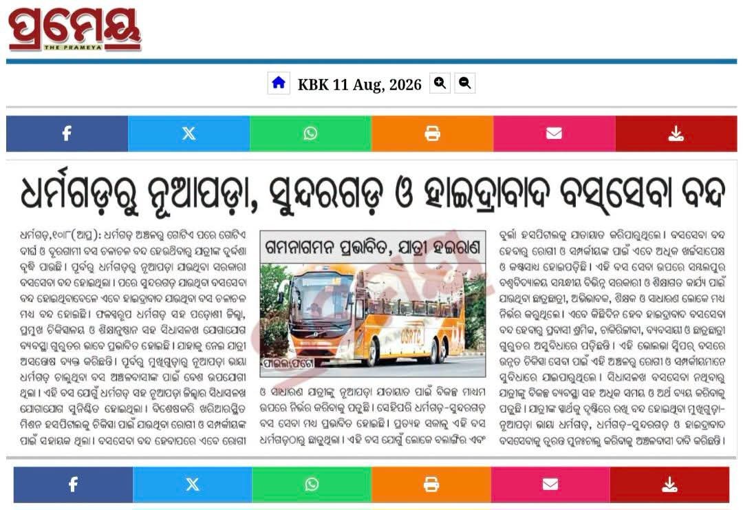 Bajrangagrawa18's tweet photo. @CMO_Odisha @CTOdisha
@BibhutiJena93 @RAJPUT_NBS
@STAOdisha @OSRTC_Odisha
@SujeetKOfficial @SudhirPatjoshi
Urgent Public issue! Multiple Essential Bus services from Dharamgarh—Nuapada, Sundargarh, Hyderabad & Raipur—Have Been Suspended, Leaving Thousands of Patients, Students,
Businessman,Workers & Common Citizens to Suffer.

These are Not Luxury Services—
They are Lifelines For The People Of Kalahandi & Adjoining Nuapada Areas. Patients Face Delays in Reaching Hospitals, Students Struggle To Reach Educational institutions, & Workers are Forced To Bear Expensive Travel Costs.

Why Has The Government Allowed These Vital Services To Stop? We Demand an immediate Review and Time-Bound Restoration of all Four routes. 
@KalahandiDist #Dharamgarh #Kalahandi #Odisha #PublicTransport