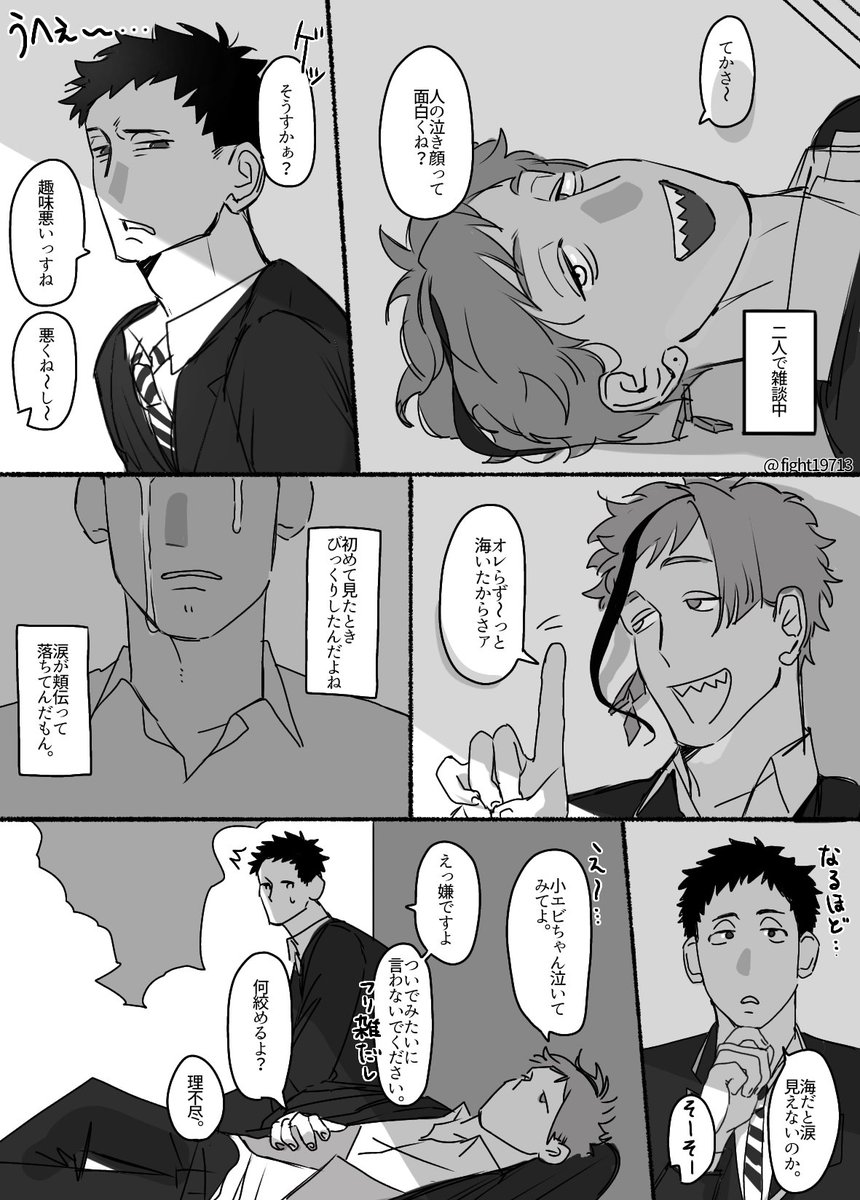 fight19713's tweet photo. #twstプラスB

フロ監♂️、涙の話（1/2）
⚠監顔あり https://t.co/M6U2EMBMEo