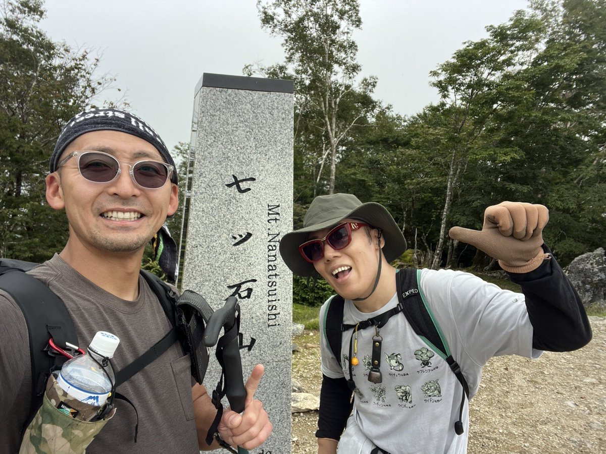 east1126's tweet photo. 高校～大学～歯科医師の先輩と8時間半の登山！さすがに疲れた🙌 #七ツ石山 #雲取山 #ヨモギノ頭 https://t.co/jY0h7j9myd