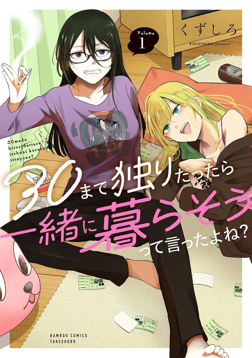 yuri_navi's tweet photo. 新刊百合漫画情報(8/17)

本日は以下の百合漫画が発売！
・30まで独りだったら一緒に暮らそうって言ったよね？(1)
・「触れたい」は恋の始まり (3)
・さいはての塔、いやはての少女たち (1)
・白き乙女の人狼 (6)
・ドリーム☆ジャンボ☆ガール (6)
https://t.co/X3D006MedO https://t.co/j7N66vBBKc