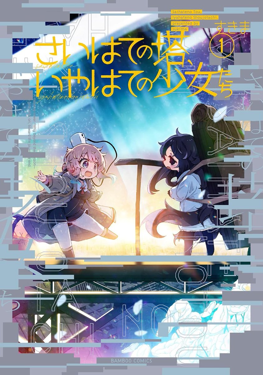 yuri_navi's tweet photo. 新刊百合漫画情報(8/17)

本日は以下の百合漫画が発売！
・30まで独りだったら一緒に暮らそうって言ったよね？(1)
・「触れたい」は恋の始まり (3)
・さいはての塔、いやはての少女たち (1)
・白き乙女の人狼 (6)
・ドリーム☆ジャンボ☆ガール (6)
https://t.co/X3D006MedO https://t.co/j7N66vBBKc