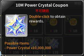 YaerMomo's tweet photo. Dropping some actual constructive feedback today...  

To the esteemed dev team @MaplestoryU : 
Could you please consider turning this item into a mintable and tradable FT items? Since rewards aren't even 100% NESO anymore and are split with power crystals, don't you think players should at least have the freedom to buy and sell their loot...?

If you agree with this, please like, share, and drop a comment—and don't forget to tag the Tuner @MaplestoryU 🤣🤣🤣
