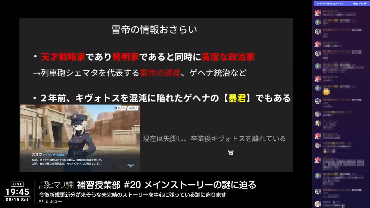 purple_proxy's tweet photo. 超ヒマリ論 定例勉強会

メインストーリーが激アツなこのタイミングで、ストーリーの振り返りと考察。ホストは Syu さん https://t.co/RY1e3Kyq5y