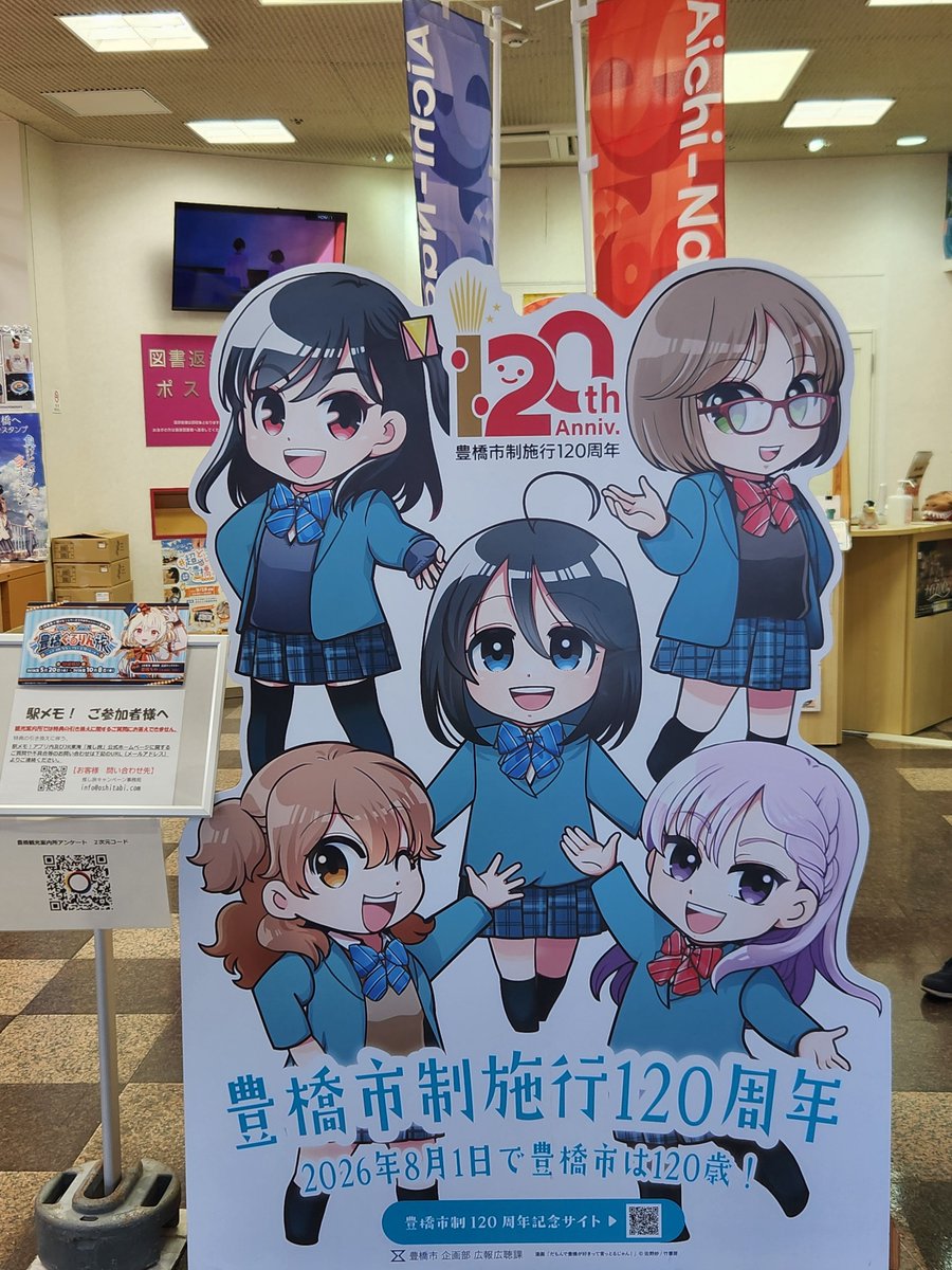 su_san_switch's tweet photo. 今日一昨日と、のんびり豊橋（主に駅ビル）を堪能してる場合じゃなかった😭 https://t.co/cTviWu4Pbf