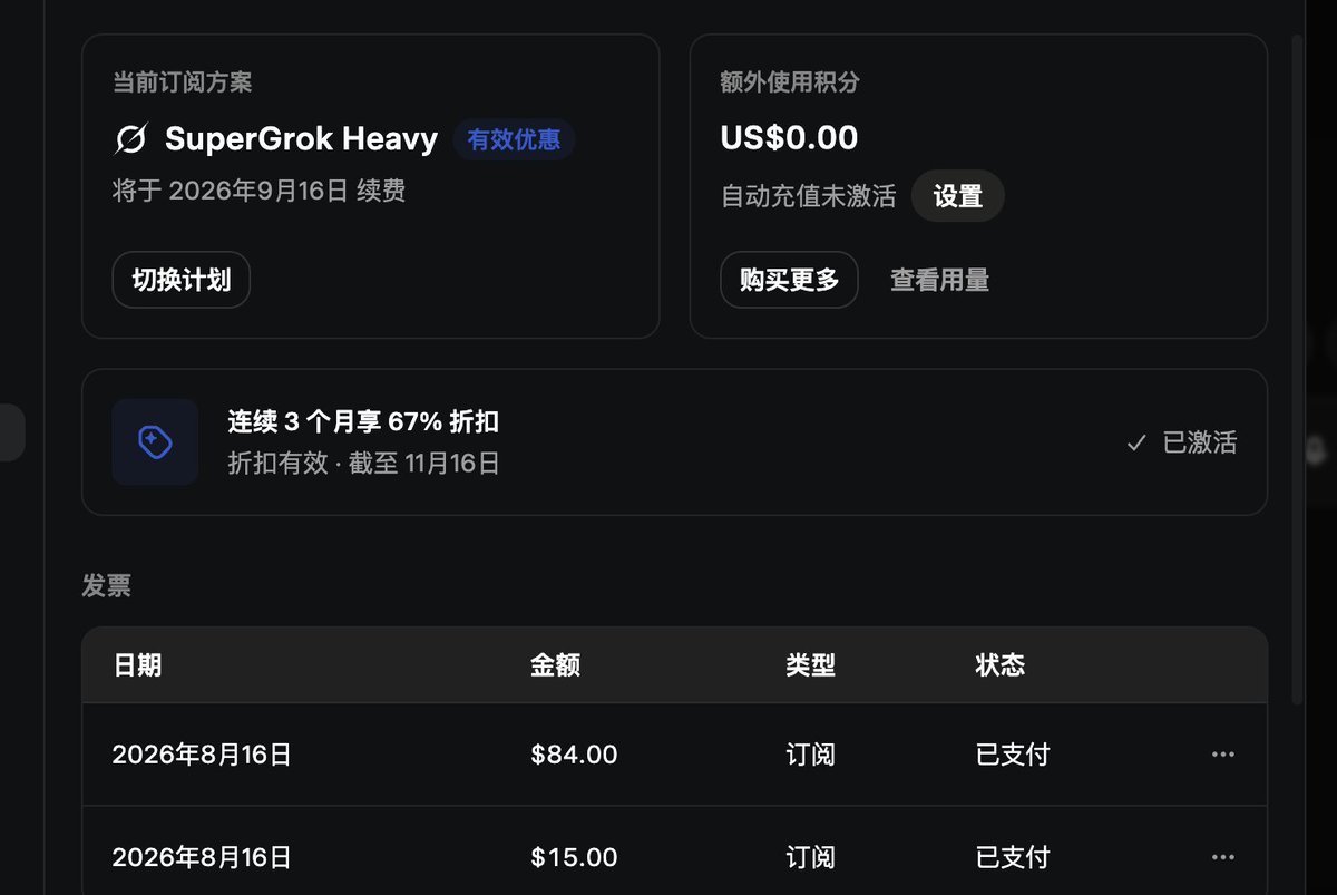 coolbat1999's tweet photo. 亲测有效，100 刀 grok heavy 开通技巧
先用（一定要先买这个）
https://t.co/xxTQ5cU83w
买了2个月 supergrok 一个月 105R
然后马上访问
https://t.co/qdgmqjLkTz
就有三个月的 99 刀 heavy 了，还可以抵扣 105R，注意，是每个月100刀的grok heavy，持续3个月，而不是3个月100刀 https://t.co/tkB2vQGq92