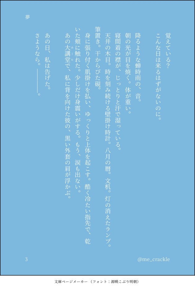 me_crackle's tweet photo. #さよならから104回目の夏
朝菊
1923.8.17 本田菊が見る夢 https://t.co/NiYjkocIbW