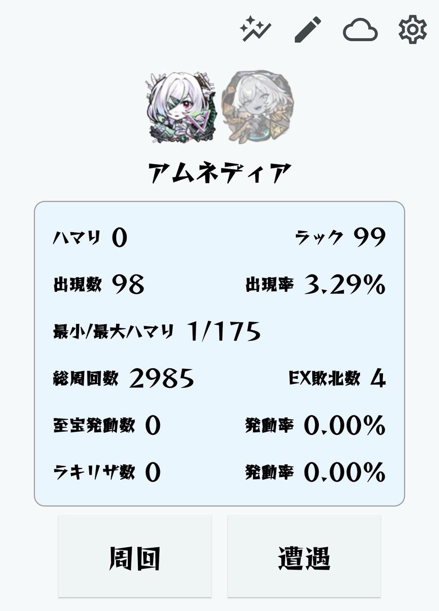 ramk8000's tweet photo. ついに！アムネディア運極！

2ドロ1回
3ドロ2回
複ドロ少ねー
#モンスト https://t.co/1wbZKW0SEX