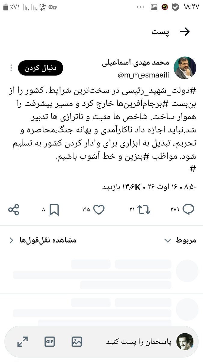 rahseparam38's tweet photo. بی‌مصرف پاچه خار
مفتخور جلیلیسم

چرا نگفتی مراقب وضعیت مردم باشیم؟
چرا نگفتی مراقب فقرکشوری باشیم که
پنجمین کشور ثروتمند عالم است؟
چرا نگفتی مراقب دزدی و بخوربخور در
روز روشن باشیم؟
چرا نگفتی مراقب لاشخوران و نکبت‌زاده‌ها
و کاسبان تحریم و جنگ باشیم؟

چرا نگفتی مراقب خود تو باشیم؟ https://t.co/tpLziFECed