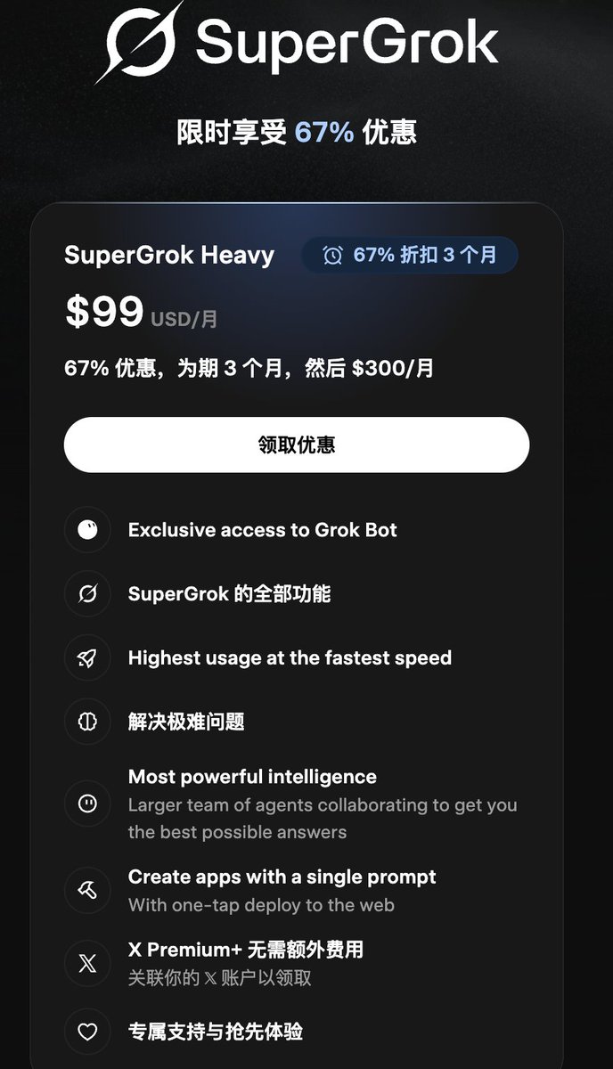 coolbat1999's tweet photo. 亲测有效，100 刀 grok heavy 开通技巧
先用（一定要先买这个）
https://t.co/xxTQ5cU83w
买了2个月 supergrok 一个月 105R
然后马上访问
https://t.co/qdgmqjLkTz
就有三个月的 99 刀 heavy 了，还可以抵扣 105R，注意，是每个月100刀的grok heavy，持续3个月，而不是3个月100刀 https://t.co/tkB2vQGq92