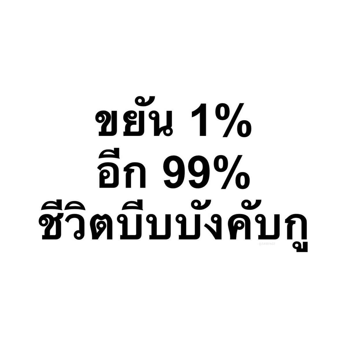 SABENZZ's tweet photo. รีวิวชีวิตกุ : https://t.co/oUz9rjjrxx
