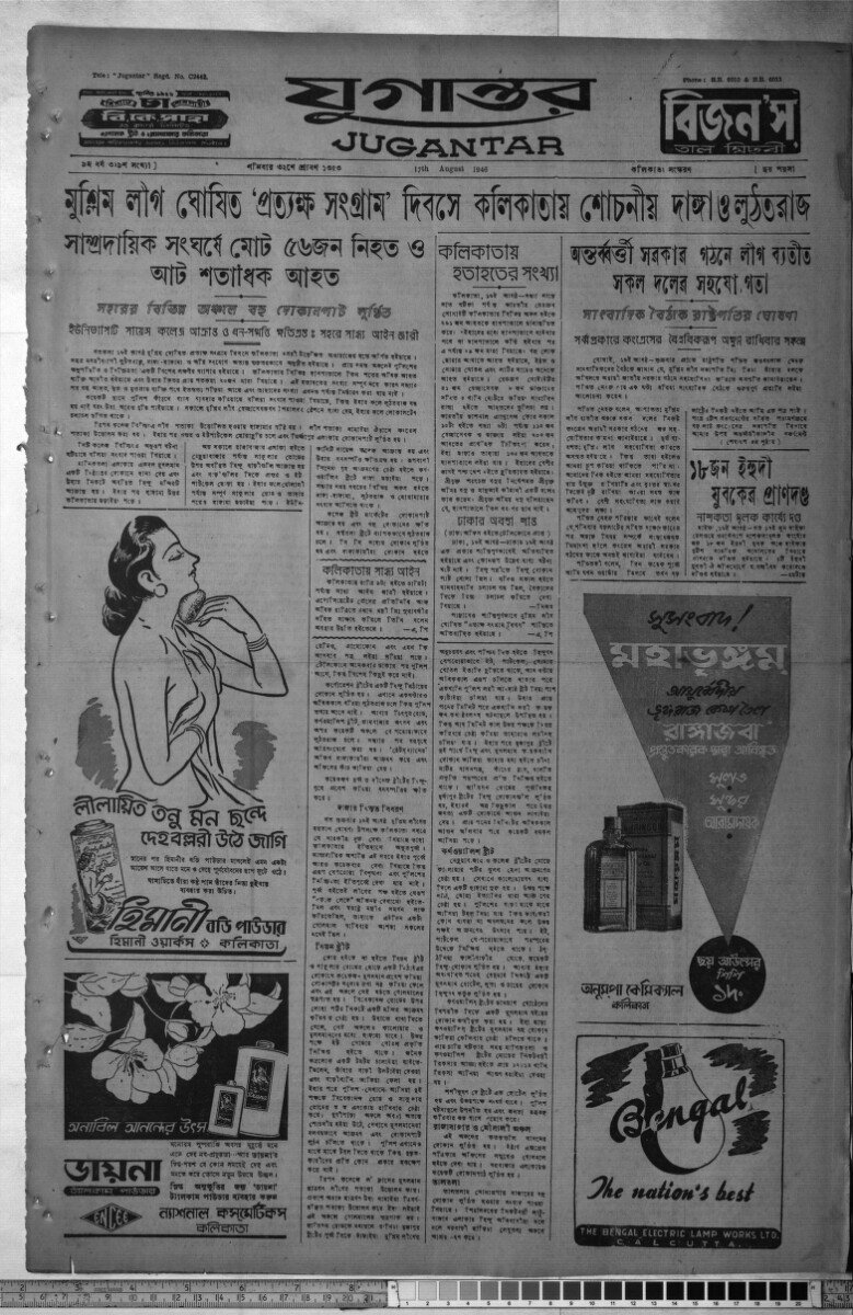 Bhaskar0104's tweet photo. @anujdhar 17th Aug 1946 Jugantar https://t.co/0H4TU9KYNI