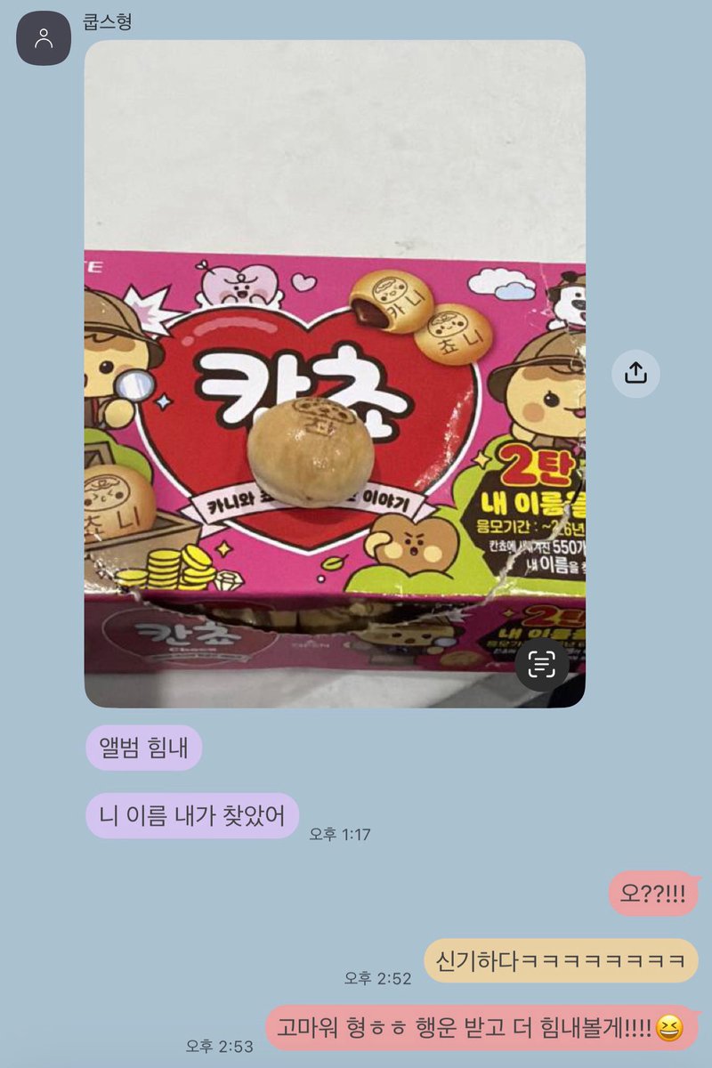 nunu_0526_jpn's tweet photo. 260817　ディノ🦖

クプスからの応援📣

🍒クプスヒョン
アルバム頑張って
ディノの名前俺が見つけた
🦖ディノ
お??!!!
すごいねㅋㅋㅋㅋㅋㅋㅋㅋ
ありがとうヒョンㅎㅎ幸運をもらってもっと頑張ってみるね!!!!😆 https://t.co/PtcUujD8Ke