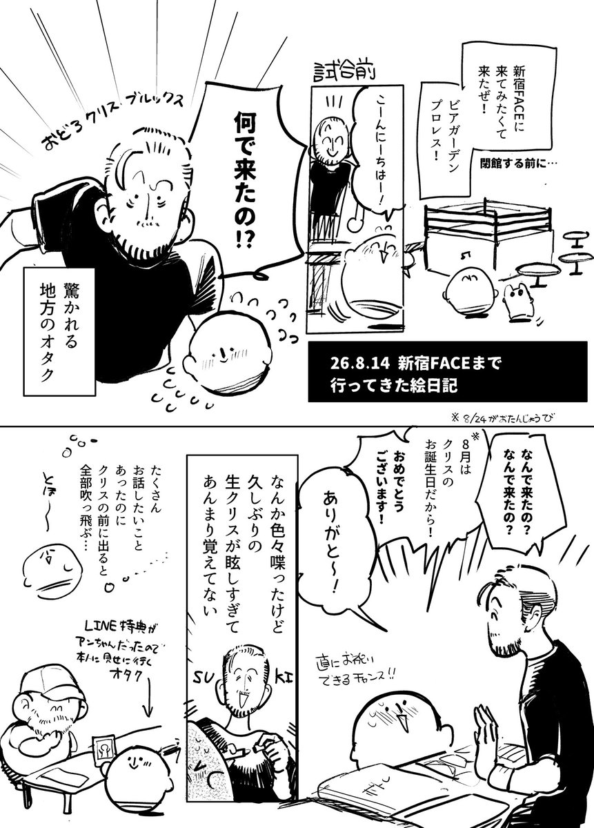 suyapic's tweet photo. FACEがなくなる前にビアガーデンプロレス行ってきた！！！！！（26.08.14）  #はにわのプロレス絵日記 （リプにつづく） https://t.co/9lT5BwMW9N