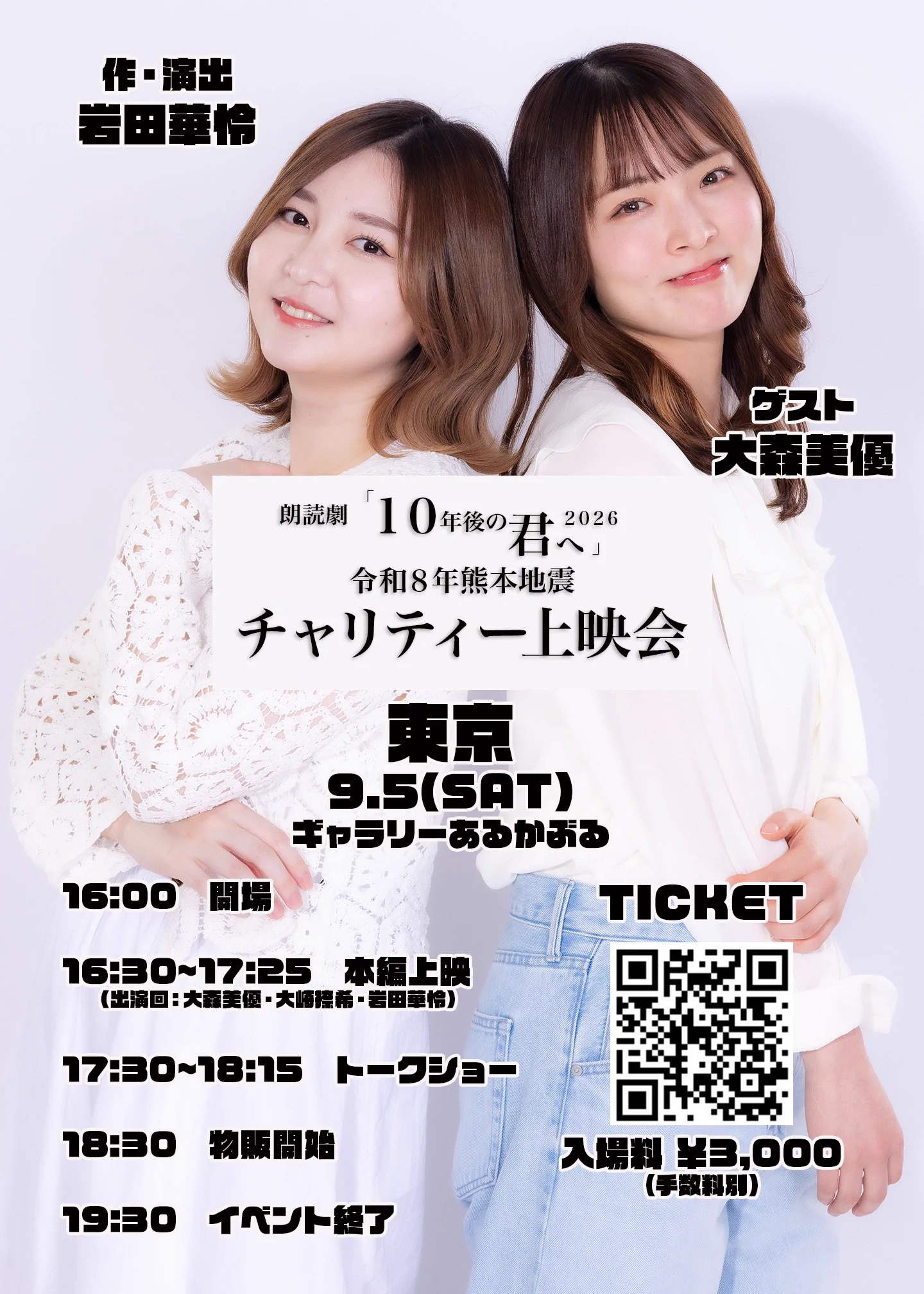 10年後の君へ 朗読劇「10年後の君へ」 (@kimi_e10) / X
