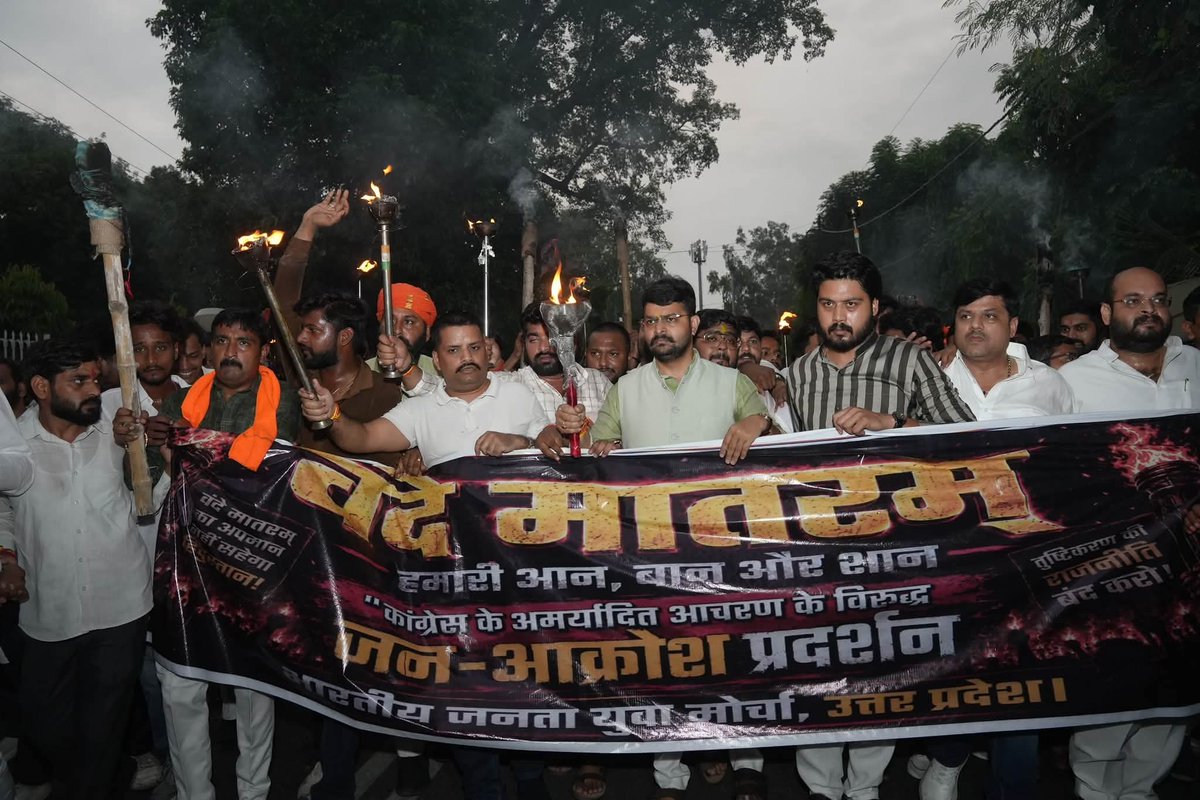 irohitmishrabjp's tweet photo. वंदे मातरम्’ का अपमान, नहीं सहेगा हिंदुस्तान!

​भारतीय राष्ट्रीय कांग्रेस द्वारा राष्ट्रगीत ‘वंदे मातरम्’ के गायन को बीच में ही रोके जाने की देश विरोधी मानसिकता के विरोध में भारतीय जनता युवा मोर्चा के कार्यकर्ताओं ने उत्तर प्रदेश कांग्रेस मुख्यालय का घेराव किया। https://t.co/d2bw61VSJl