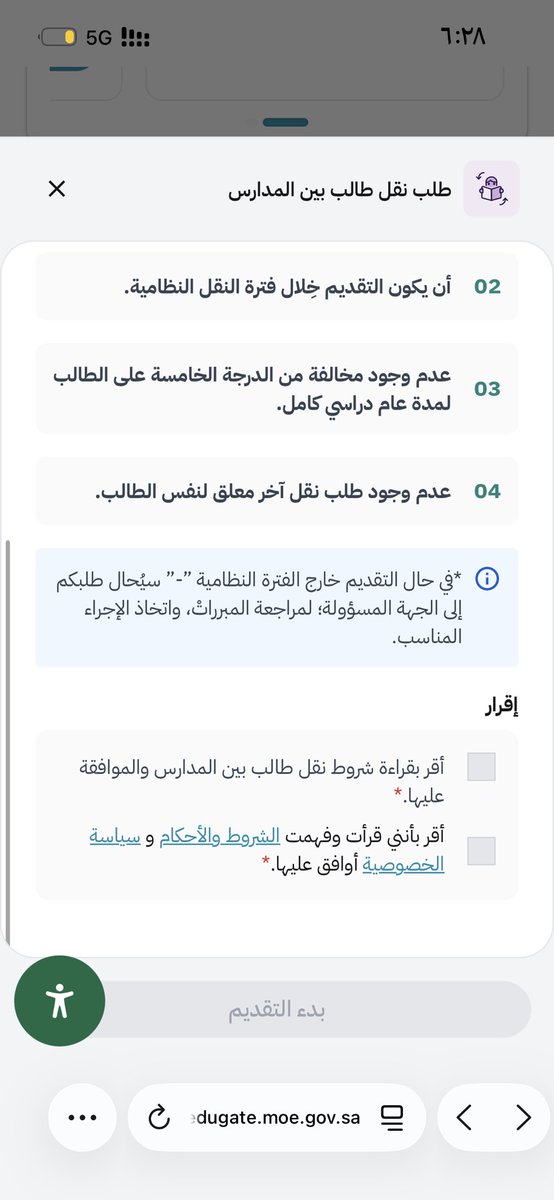 b__harbi's tweet photo. @moe_gov_sa فتح معي في البداية وبعدين علق ، بس طبيعي اللي يصير 
طالما … وزارة التعليم 
حطوها في المعلمين https://t.co/FCY1DF88kp