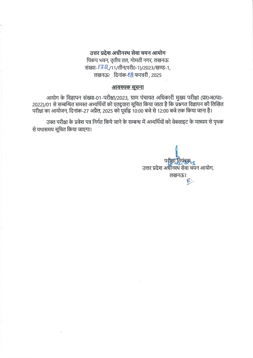ThakurASR15's tweet photo. ग्राम पंचायत अधिकारी (VPO)-2023 भर्ती!😭
इसका विज्ञापन 16/05/2023 को जारी हुआ था और आज 16/08/2026 को इसे पूरे 3 साल व 3 महीने हो चुके हैं।👍🏻
लेकिन @UpssscOfficial1 की आँखों का पानी मर चुका है। माननीय CM @myogiadityanath जी आपके अधिकारियों की जवाबदेही कहाँ है?😔
कल हम आ रहे हैं!💪🏻 https://t.co/zt5dEbsVa4