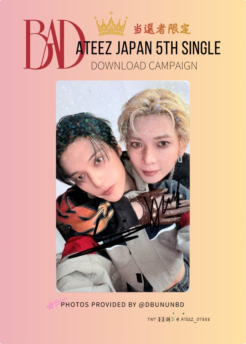 ateez_ot888's tweet photo. ATEEZ JAPAN 5TH SINGLE「BAD (Japanese Ver.)」

🆙0816更新-WOOYOUNG &amp; YEOSANG
ダウンロードキャンペーン DOWNLOAD CAMPAIGN-
当選者限定 WINNER UNIT PHOTOCARD 

WOOHOO!! The second unit photocard is here!! 🥹 Thank you so much @dbununbd  for sharing the photos! 😍🫶 https://t.co/Nj3ajCGgx1