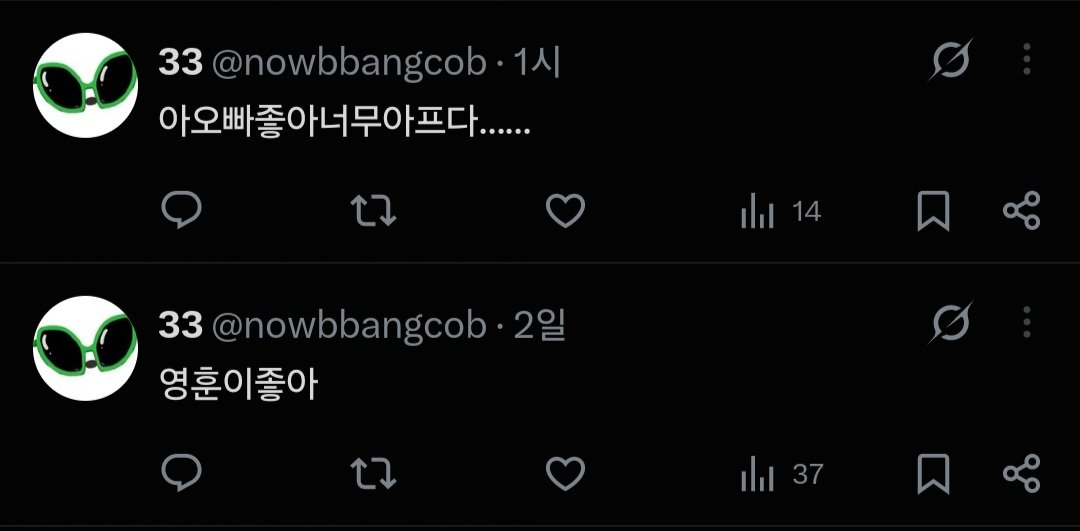 nowbbangcob's tweet photo. @근데 웃긴게 채팅 한 거의 90%가 나한테 오빠라그래 https://t.co/vxTTqJlLTc