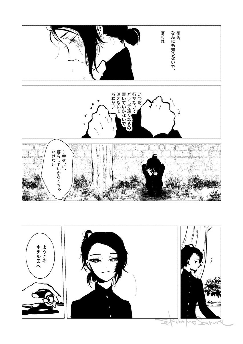masamunesakura tweet picture