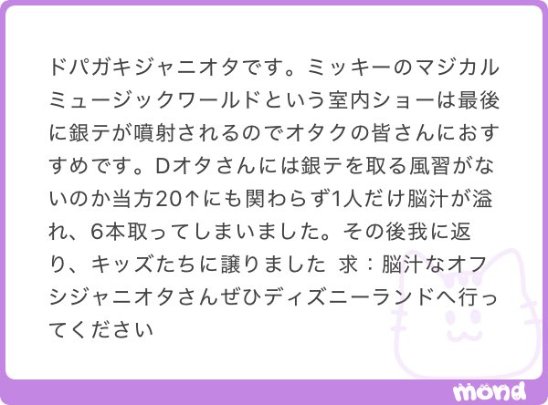 615vi's tweet photo. ドパガキ ジャニオタ ディズニー ALT https://t.co/wirusDwJcE