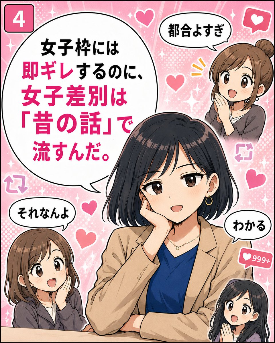 Er3JTY34Fg1651's tweet photo. 女子枠だけ見つけた瞬���に「男性差別だ！」って大騒ぎするのに、女子だけ点数を下げられて落とされてた時はダンマリだったおじさんへ

性別で不利にするのがダメなんですよね？

だったら女性が実際に不利益を受けた差別にも、同じ熱量で怒らないとおかしいでしょ

自分が不利になりそうな時だけ「平等」を持ち出すの、それ平等を求めてるんじゃなくて自分の取り分を守りたいだけに見えるよ

女子枠を批判する前に、女性が奪われてきた機会にも一度くらい目を向けてほしい

#女子枠 #女性差別 #ジェンダー