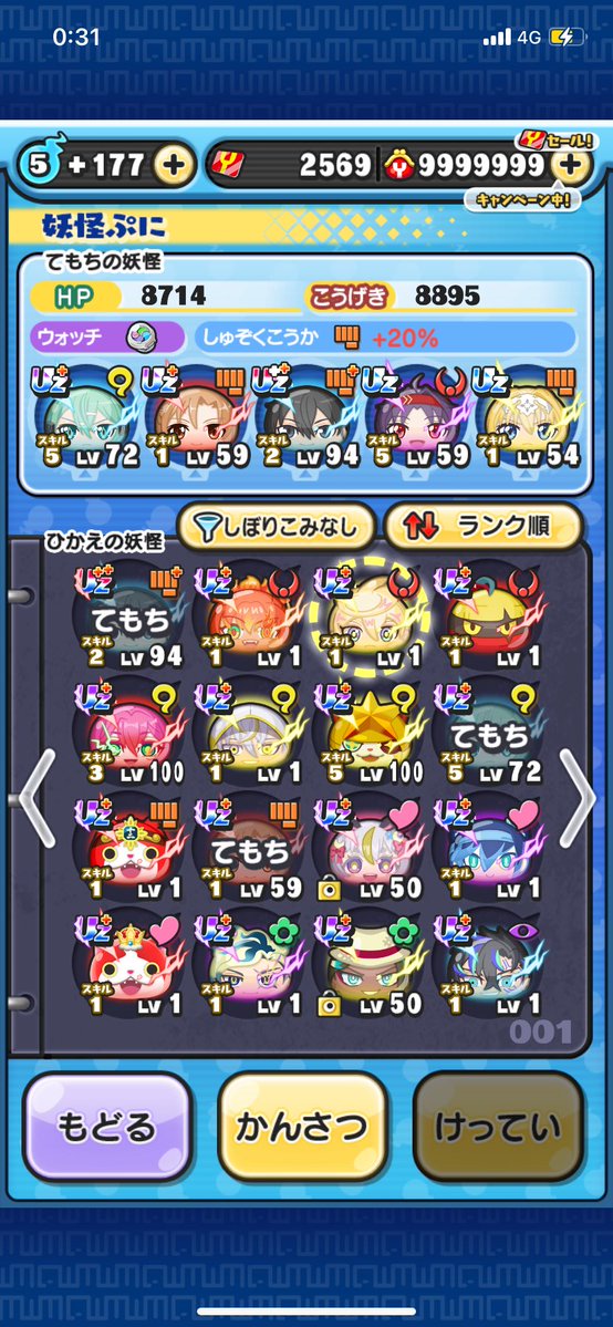 renma_x's tweet photo. #ぷにぷに
ウルプラの中で誰育てたらいいですかね？
スキルの書2買いたいんですけど誰選んでいいかわからないんでアドバイスください！ https://t.co/bccVvpQII0