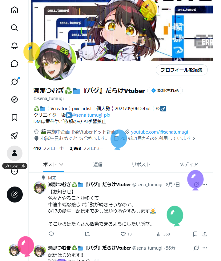 sena_tumugi's tweet photo. 【誕生日を迎えました!!】
本日、8月17日。
瀬那つむぎは誕生日を迎えました!!✨

このポストを見かけた方良ければ、
お祝いの一言いただけると嬉しいです🥰

誕生日イラスト (#nokomo0187 ) https://t.co/AAAHzOFk92