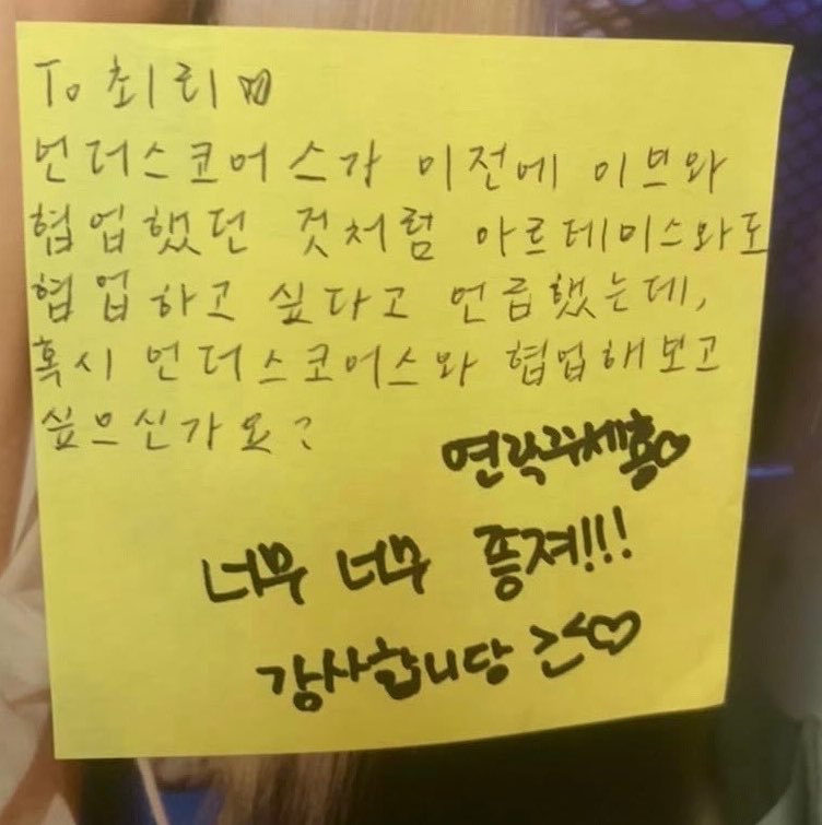 evescores's tweet photo. i told #ARTMS that underscores mentioned wanting to collab with them and asked if they'd like to as well! 

🩷 i’d love it of course! ♡
❤️ absolutely!
💙 she's welcome anytime ♡ 
💜 please contact us we would really really love to!!! thank you ><♡ https://t.co/mpEck3Szkm