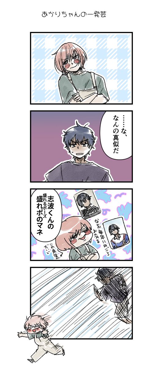 ME_bacchico's tweet photo. 遅ればせながらお疲れ様でした。
弊スペースにお越しいただいた方、そればかりか感想をいただいたりたくさんの反応をありがとうございました。
会場もすごくてその熱量に圧倒されていました。

おまけで当日展示していた志波主（一部）おいときます
#せかキスアフター https://t.co/LCY2zyQ71Z