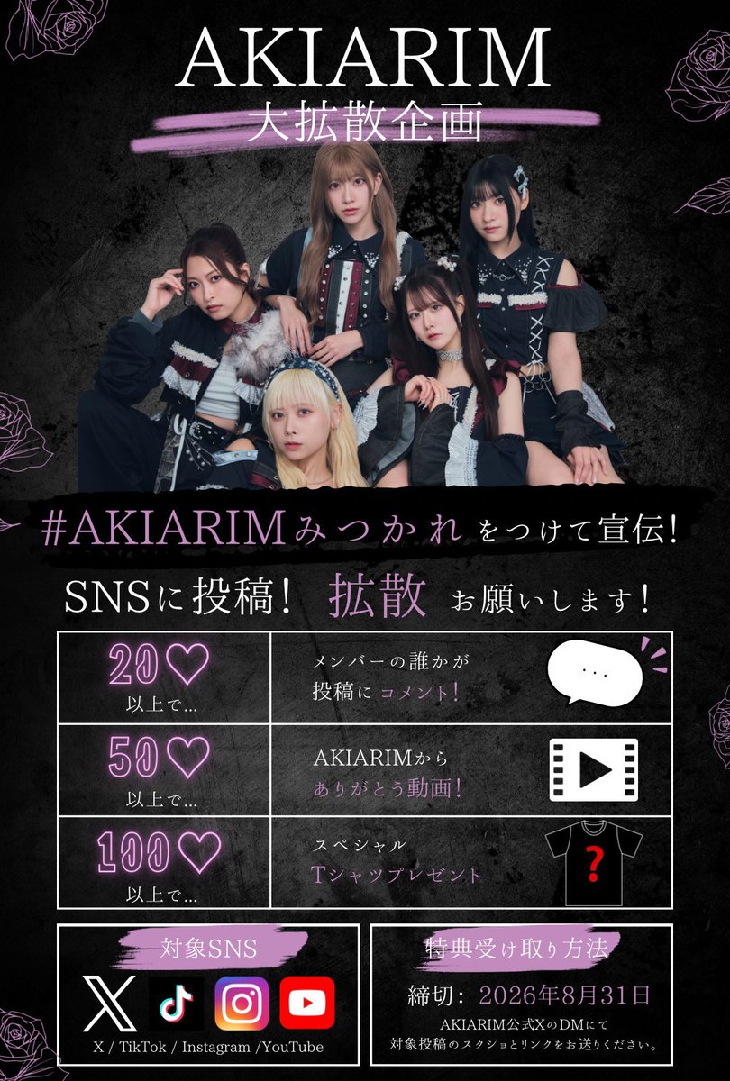 reina_kotoishi's tweet photo. あと少しでAKIARIMのメンバーから動画がもらえる50♡です！
拡散と♡←お願いします！！ https://t.co/tN6N2HAn72