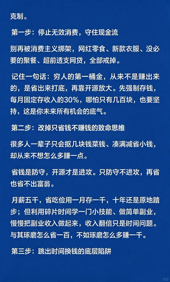 eric_make_money's tweet photo. 天涯：低收入如何积累财富 https://t.co/kJqaGd6bM3