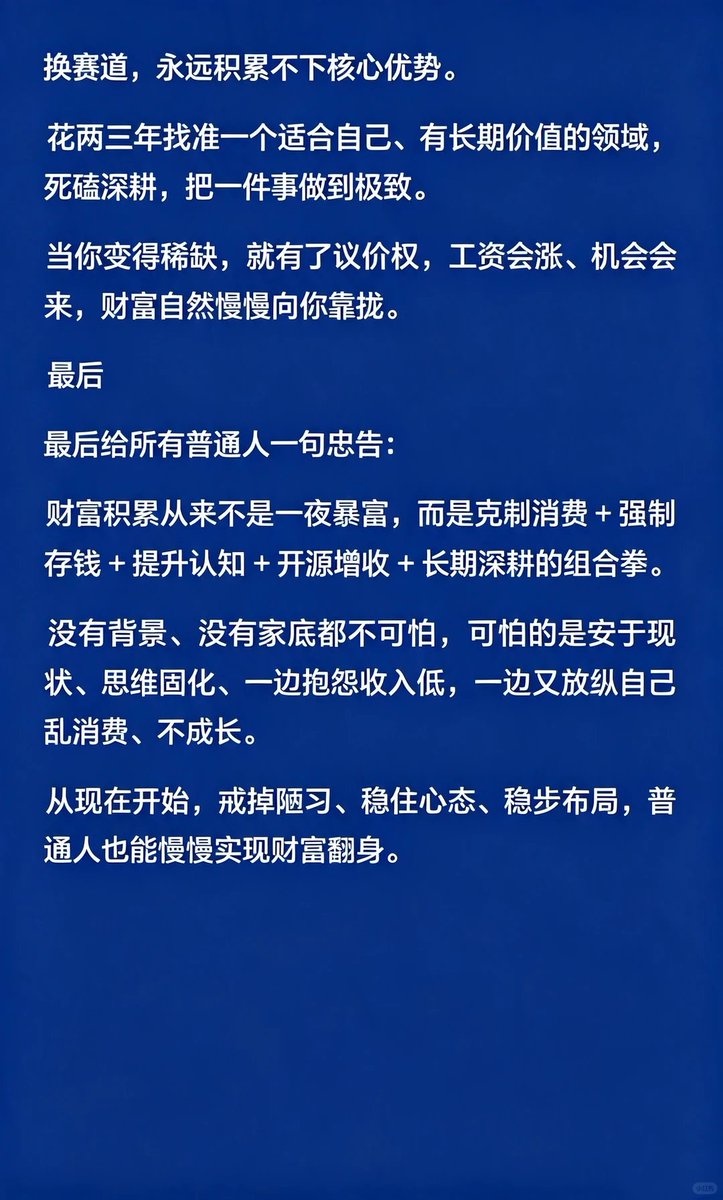 eric_make_money's tweet photo. 天涯：低收入如何积累财富 https://t.co/kJqaGd6bM3