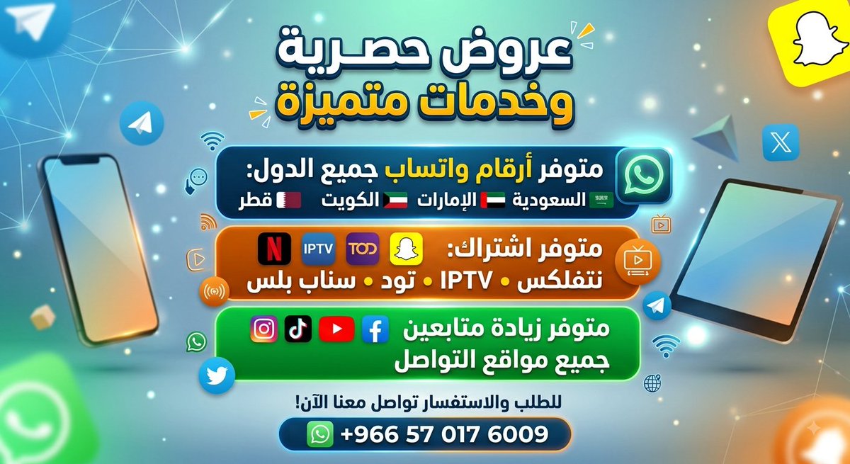 MTJR_ALRIYADH's tweet photo. متوفر جميع الخدمات https://t.co/YPnYSrzFcx
