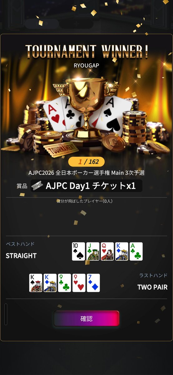 hookus3226's tweet photo. AJPCの3次予選通過!
9月20日からのDay 1参加権利ゲット
#AJPC #POKERPLUS https://t.co/NbIcFgTg7O