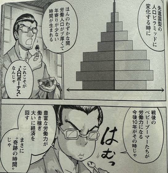 mania_3's tweet photo. 氷河期に関しては「角栄に花束を」のコレを見れば分かる。

本邦は第二の「奇跡の時間」を捨ててしまった。

因みにこの時間は本邦以外のどの国にも存在しなかった。 https://t.co/l04IJbL3ki