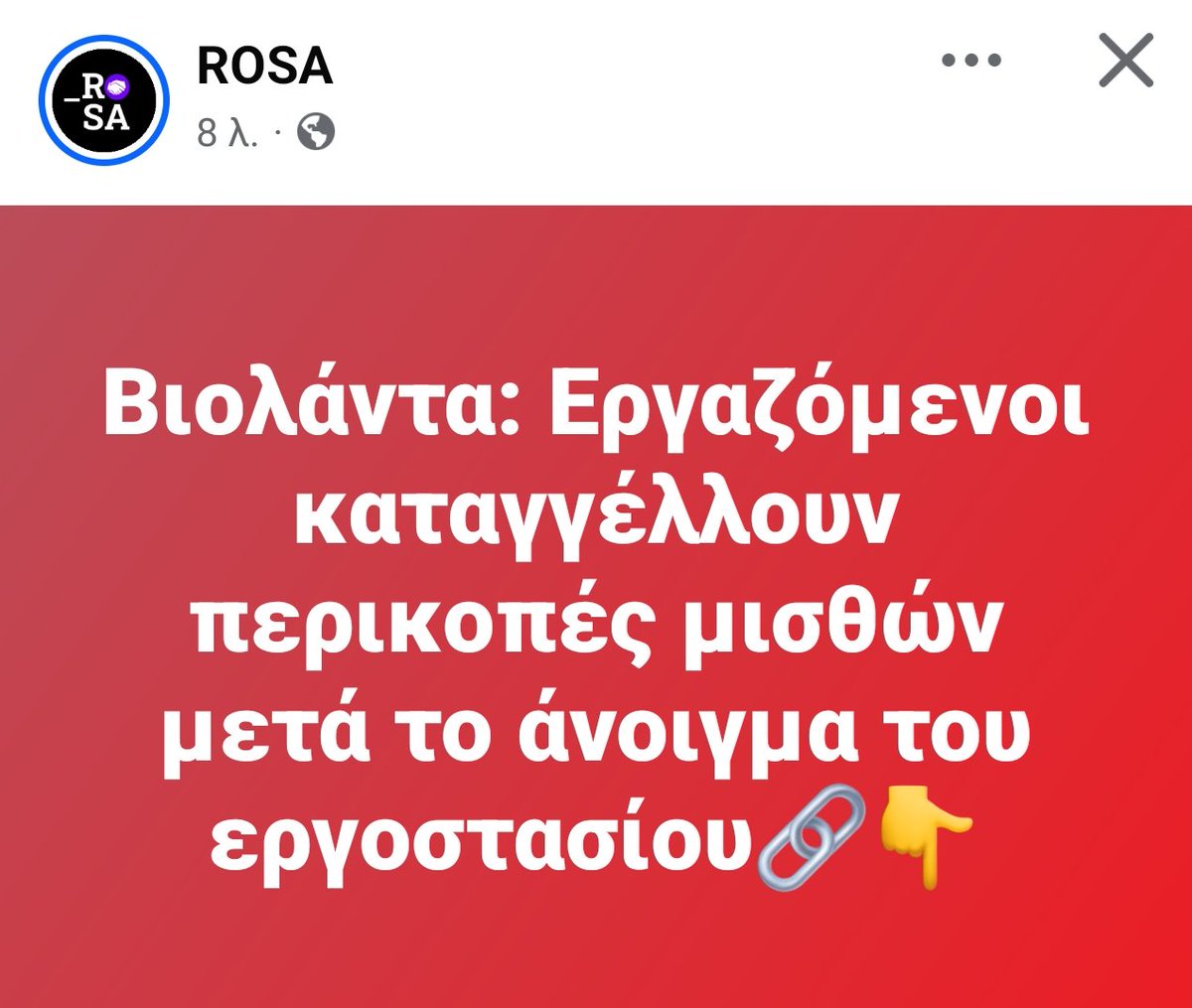 christosroukos tweet picture