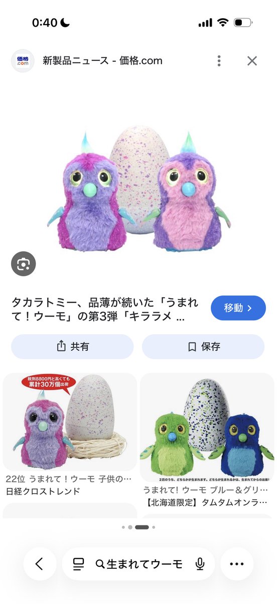 lmalm05o's tweet photo. なんか可愛くなくなってる！！！！😱
ぽれが欲しいのは1枚目だよ！！！1枚目の方が可愛い！！！😱😱😱😱

https://t.co/atMHmpzYH6 https://t.co/P8Q9gnrN50