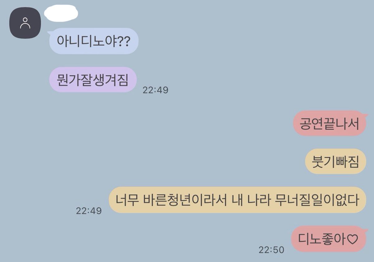 dino_myicarus's tweet photo. 디노 카톡테마 찾았어요.. 
(너 테마 설정도 할 줄 아는 남자애였구나?)
늘봄 작가님 Mixed color theme (dark 1) 버전이구 배경화면은 (설정>화면>배경화면>색상 배경) 에서기본 색상으로 설정하면 됨!!

(블로그 링크 첨부합니다 문제 시 삭제할게요~!)

🔗 https://t.co/r0u3Dmb5c3 https://t.co/DvyD3sivdS