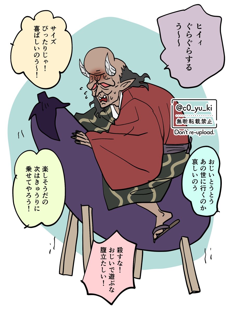 c0_yu_ki's tweet photo. おぼんにｷﾄﾞｱｲﾗｸちゃんに遊ばれるおじいらくがき。

ぐらぐらの🍆は喜ちゃんが作ったよ🐥
良い笑顔で「乗ってみてくれ☺」ってお願いされて断りきれないおじいだよLOVE💕 https://t.co/i7A0TxCnvZ