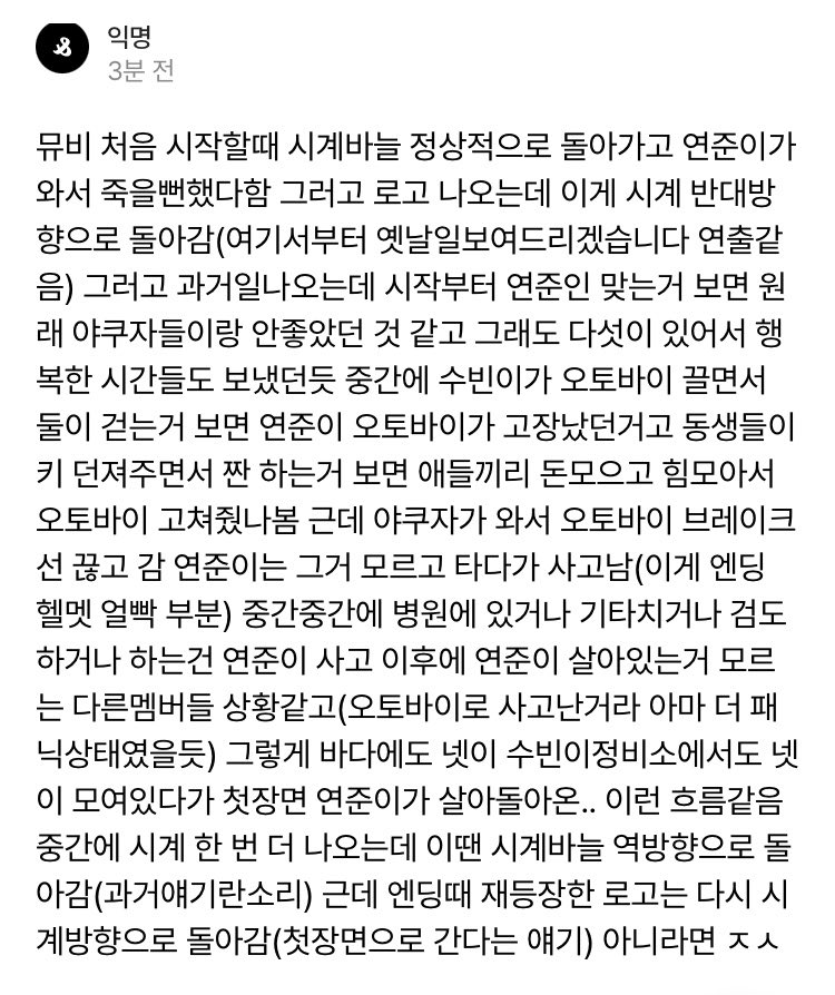 DaDD37yY8btXvFi's tweet photo. 익명의모아가 뮤비해석해줌 https://t.co/g3w0j2HEgz