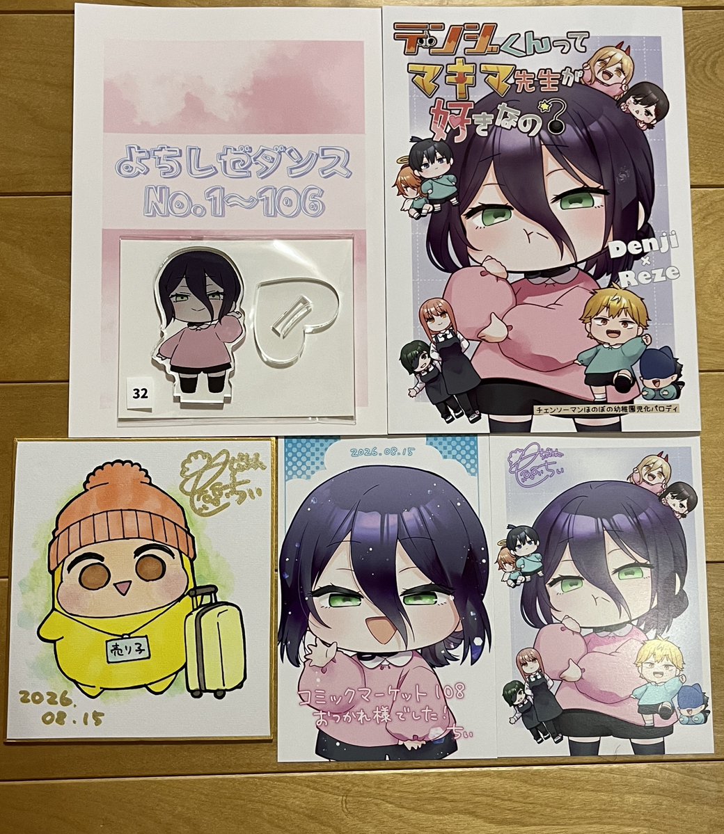 📛ちぃ@C108(夏コミ_1日目)西2か19b (@mochi_punin) / Posts / X