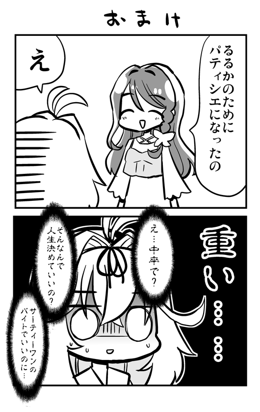 natsuminsan's tweet photo. おまけ https://t.co/onEvuTyB1X