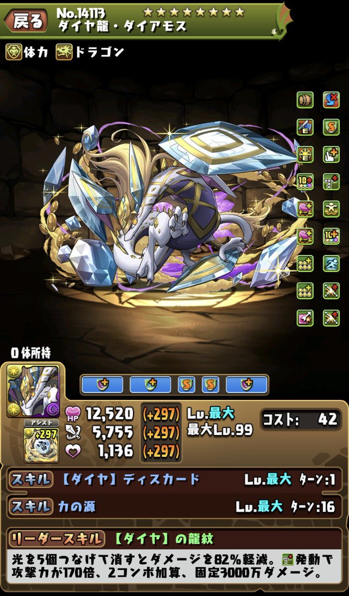 pad_nanaminn's tweet photo. ダイン×ダイアモスはガチで強い

・超高度無視
・弱化対策不要
・5消しでアシスト無効返しながら耐久可能
・花火対策不要
・最強サブゼーリエが使え、残り3枠は全属性のキャラを使える
・加護に頼らないから全ダンジョンで使える

特に2個目と5個目のおかげで武器もサブも自由度がめっちゃ高いのが強い https://t.co/ciG6aYLKt2